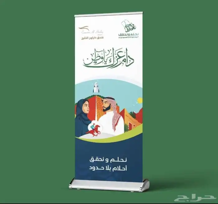 مطبوعات اليوم الوطني 4
