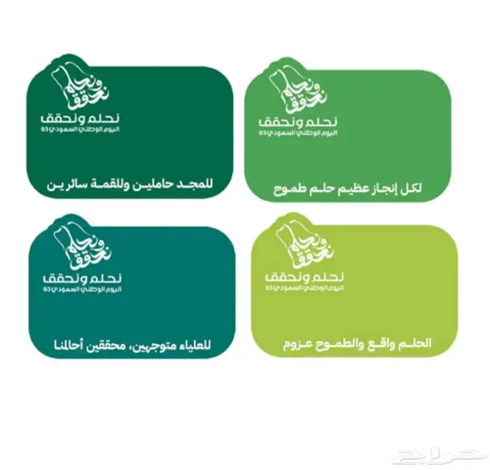 مطبوعات اليوم الوطني 3
