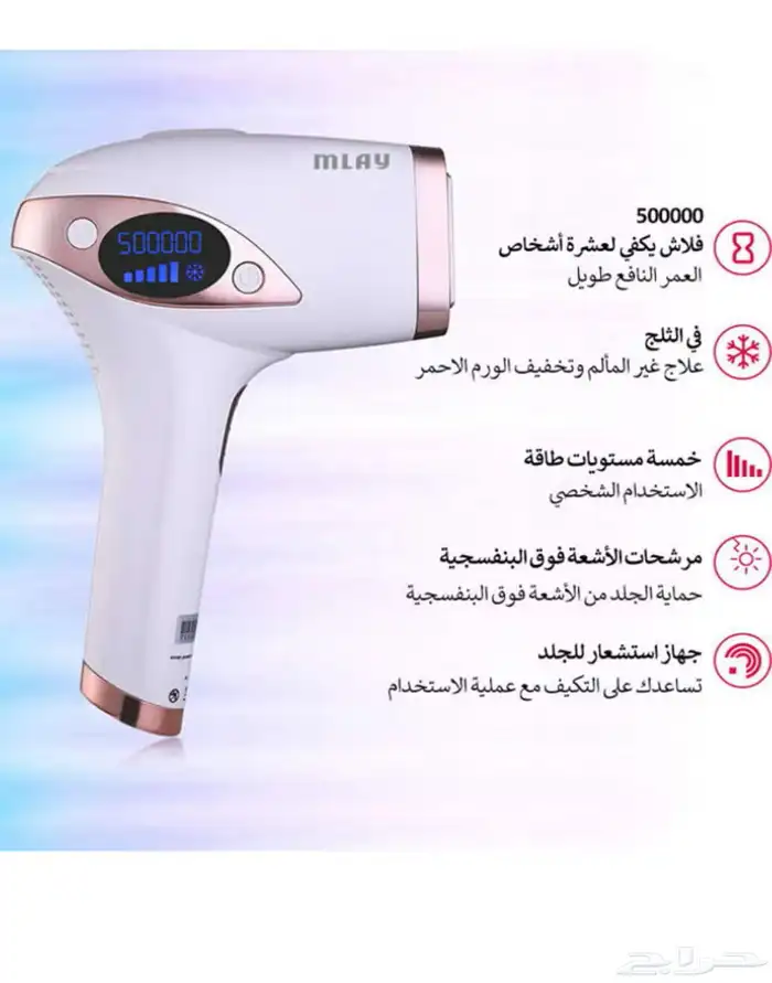 ليزر من ملاي 2