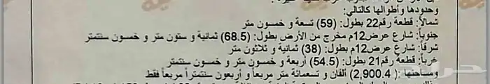 للبيع أرض زراعية حي الخندق بعنيزة 1