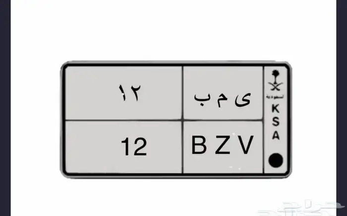 للوحه مميزه رقم 12 0