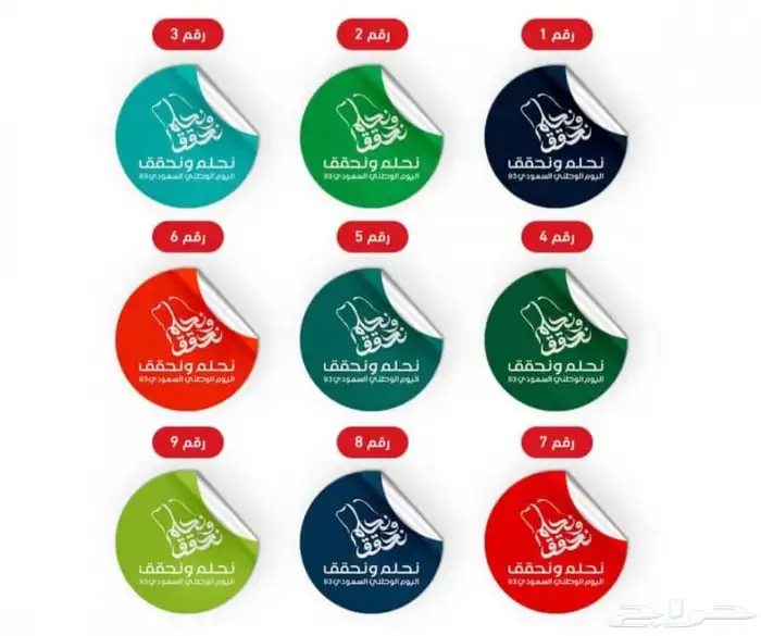 مطبوعات اليوم الوطني 1