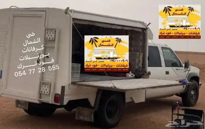 لحام متنقل حدادين حداد الدمام الخبر صيانة فودترك تركيب مظلات 40
