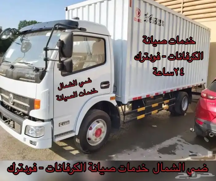 لحام متنقل حدادين حداد الدمام الخبر صيانة فودترك تركيب مظلات 0