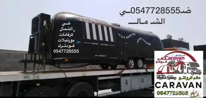 لحام متنقل حدادين حداد الدمام الخبر صيانة فودترك تركيب مظلات 11
