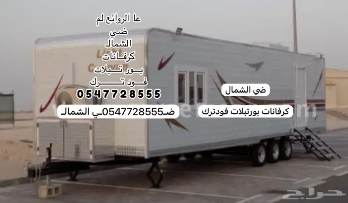 لحام متنقل حدادين حداد الدمام الخبر صيانة فودترك تركيب مظلات 21
