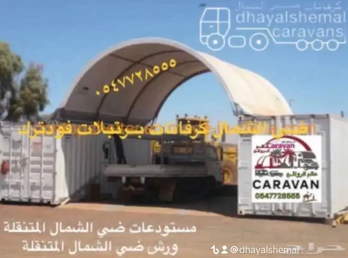 لحام متنقل حدادين حداد الدمام الخبر صيانة فودترك تركيب مظلات 53