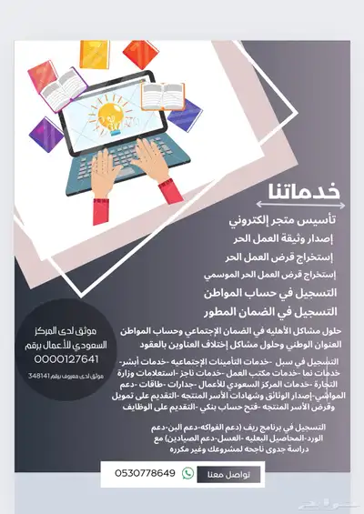 خدمات إلكترونيه 3
