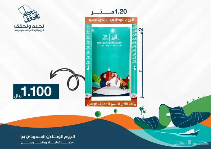 اليوم الوطني حروف بارزه. استكرات بنرات كلادنج وجهات 1