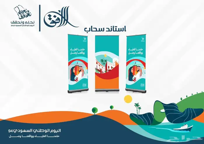 اليوم الوطني حروف بارزه. استكرات بنرات كلادنج وجهات 3