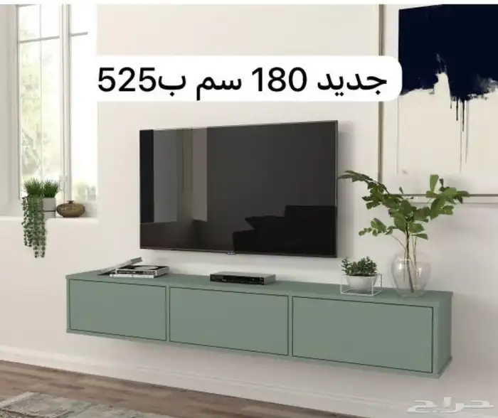 طاولات معلقه -رف معلق -طاوله تلفزيون 5