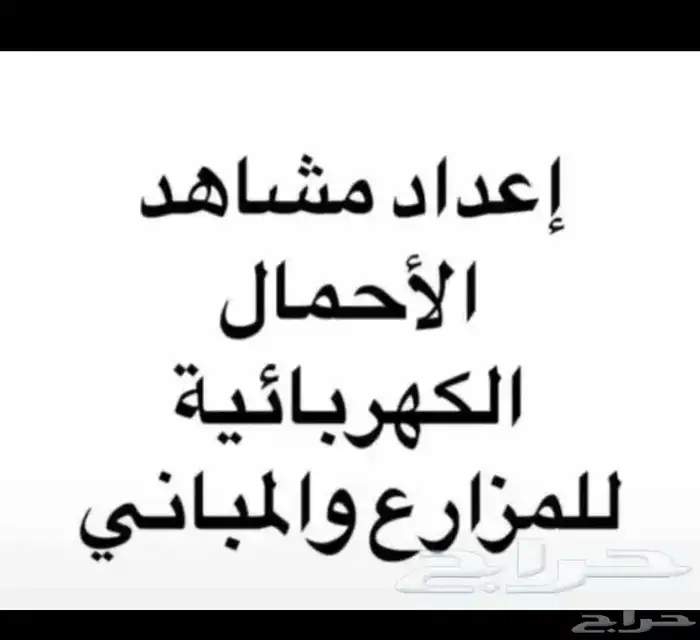 تحديث الصكوك تكقسيم الأراضي بيان احمال رخص بناء 5