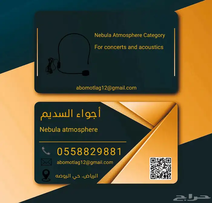 تاجير سماعات بلوتوث لاسلكية 39