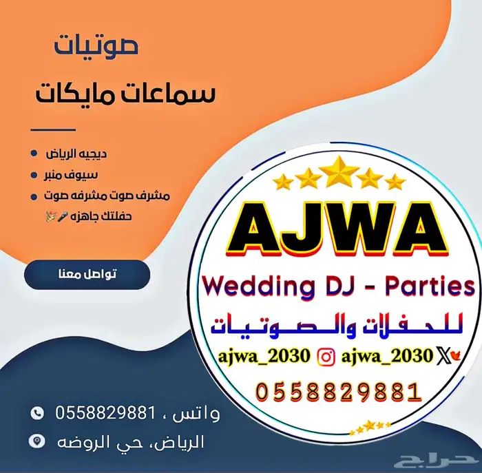 تاجير سماعات بلوتوث لاسلكية 33