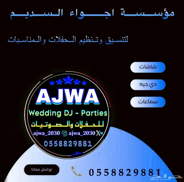 تاجير سماعات بلوتوث لاسلكية 34