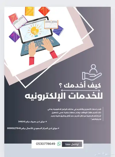 خدمات إلكترونيه 2