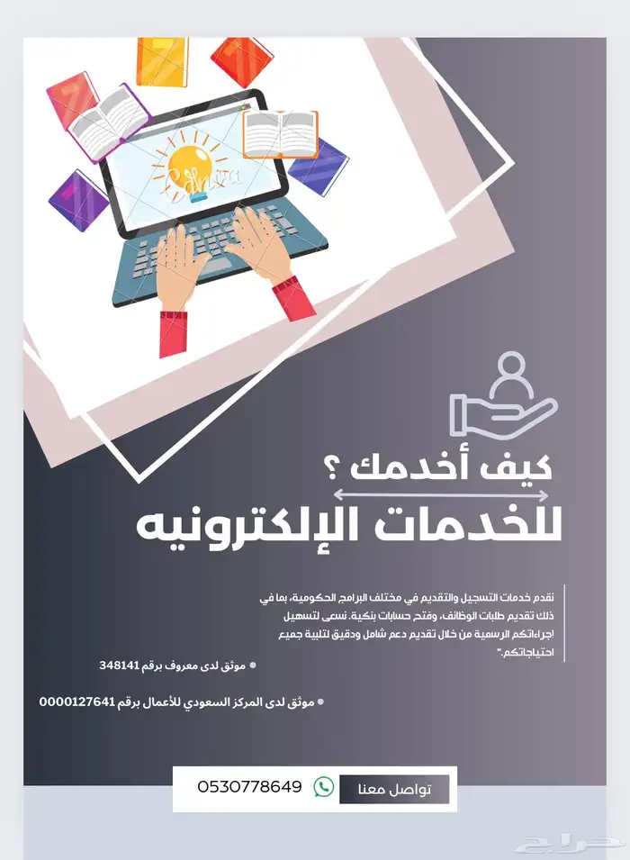 خدمات إلكترونيه 2