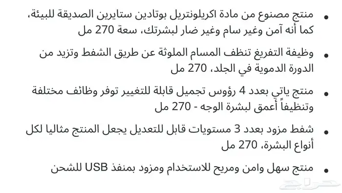 اجهزة تنظيف للبشرة 1