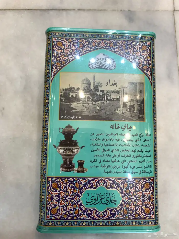 شاي غزاوي OPA 10