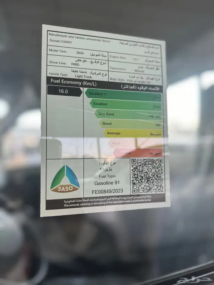 سوزوكي كاري غمارة 2024 7