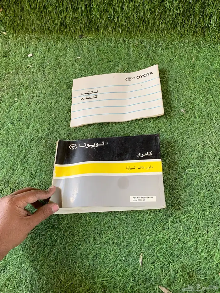 كتلوج (كتيب) كامري 2003-2006 4