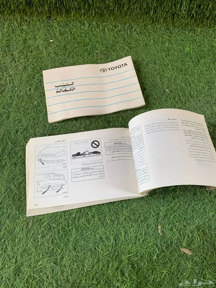 كتلوج (كتيب) كامري 2003-2006 2