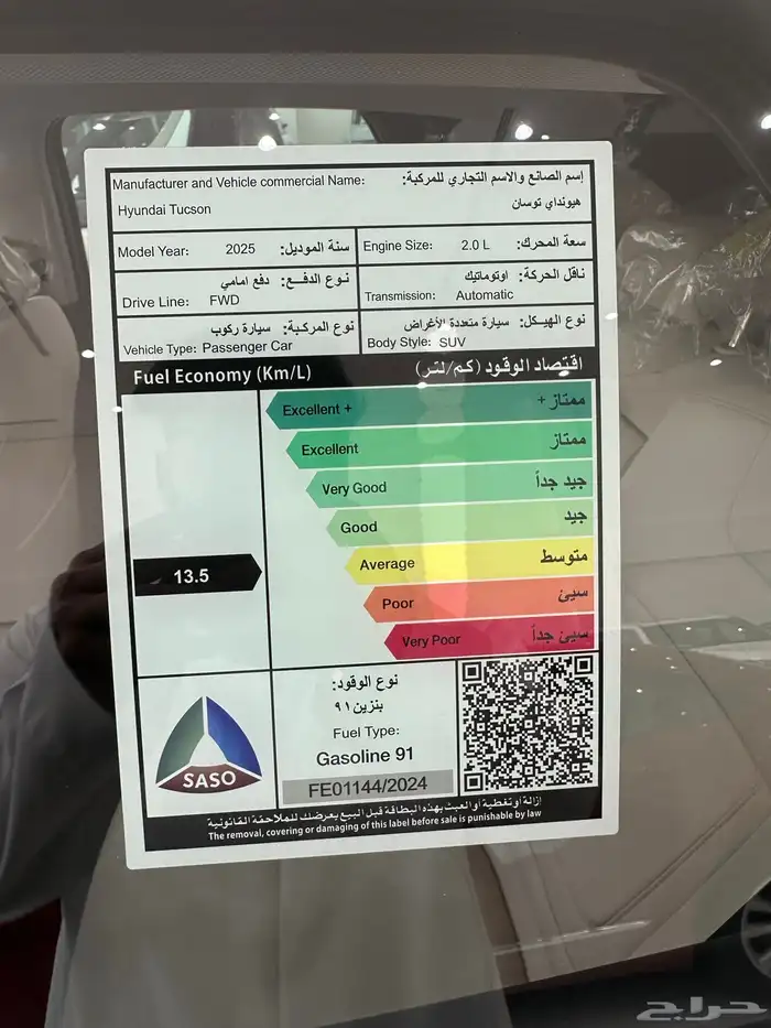 هونداي توسان سمارت 2025 12