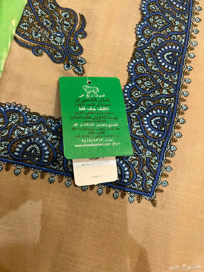 شماغ كشميري اصلي 1