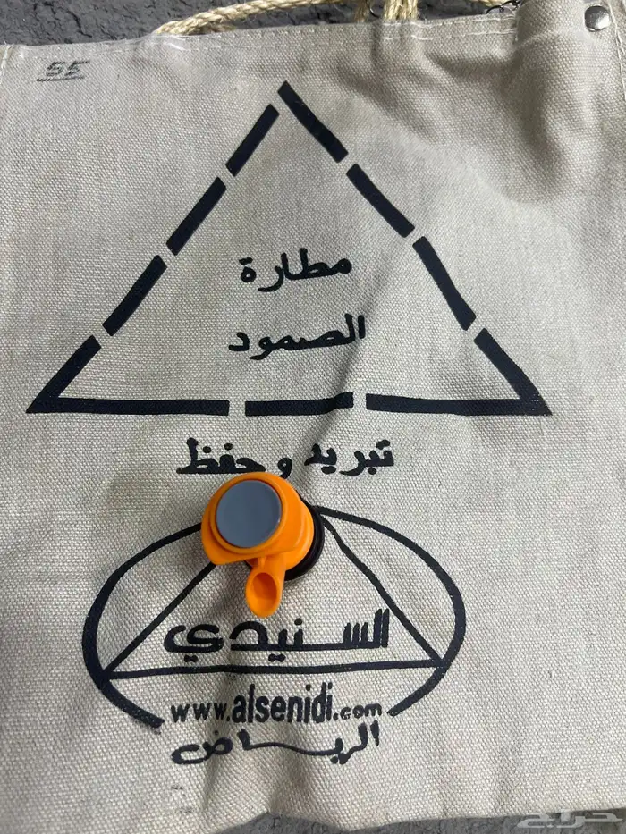 مطارة موية قربة 1