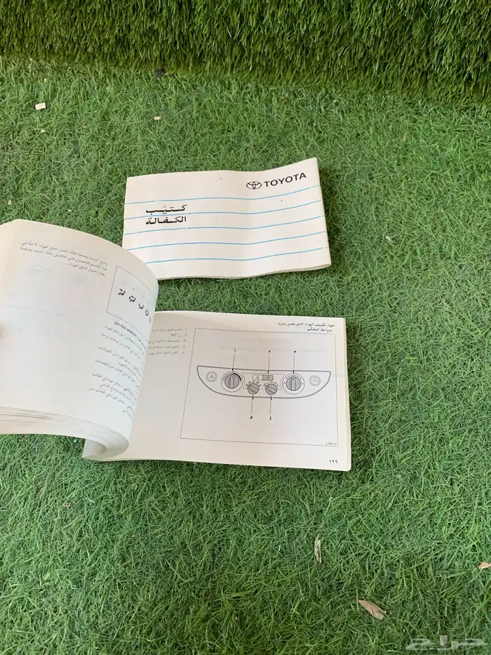 كتلوج (كتيب) كامري 2003-2006 1