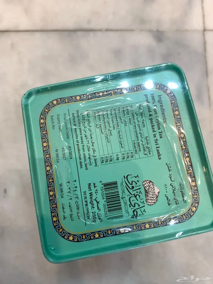 شاي غزاوي OPA 9