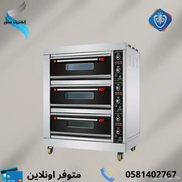افران غاز للمطابخ مصنع الاهلي 0