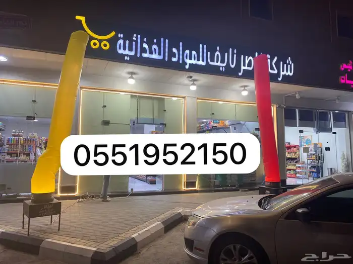 بالون راقص افتتاح المحلات والتخفيضات 0