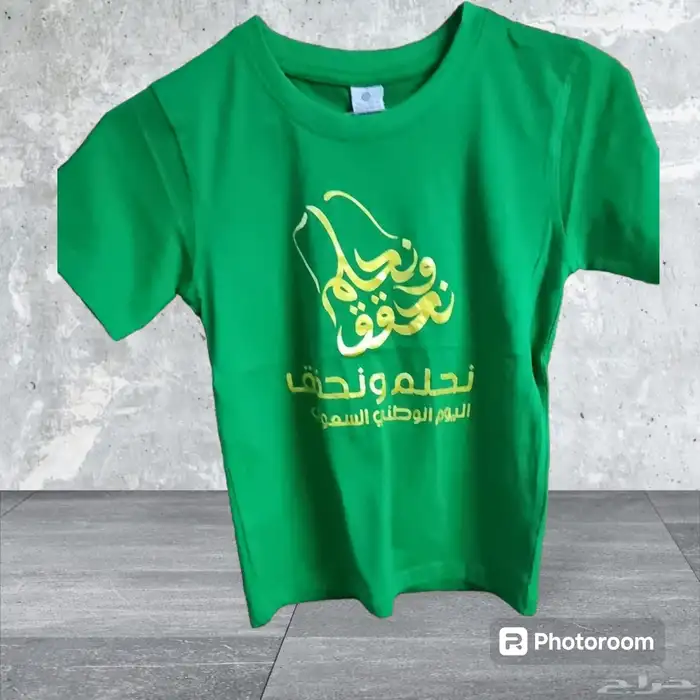 تيشرتات وفساتين لليوم الوطنى 14