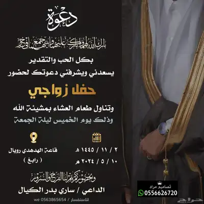 دعوة زفاف الالكترونية 20