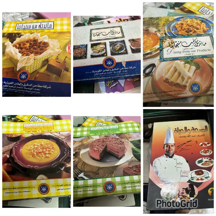 اغراض متفرقه متنوعه 2