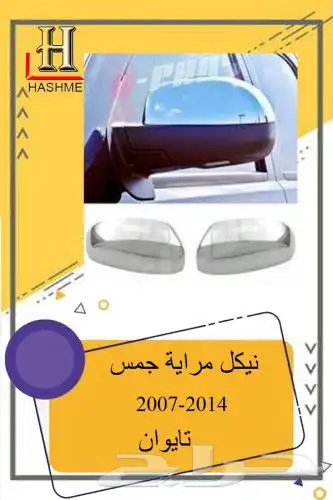 قطع غيار اسكاليد 2007-2014 10