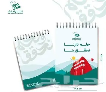 تصميم عروض اليوم الوطني 0