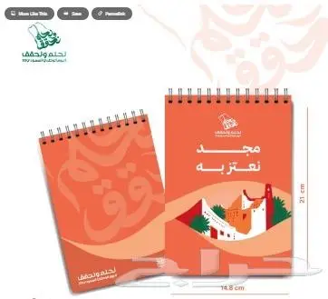 تصميم عروض اليوم الوطني 1