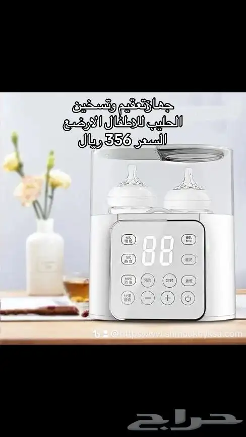 الدوبين الخاص بالمتجر https   salla.sa luxury-775-rmj8 5