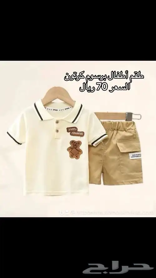 الدوبين الخاص بالمتجر https   salla.sa luxury-775-rmj8 4