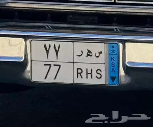 جمس 77 2