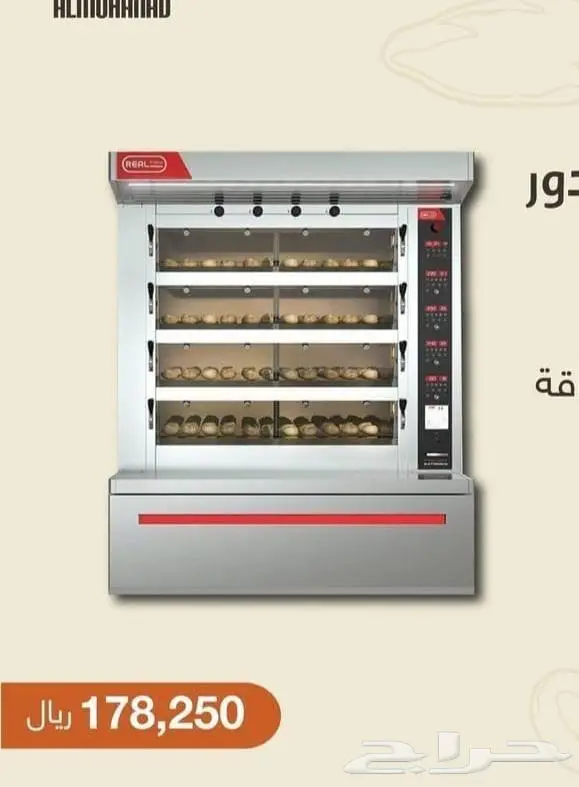 سخانات عرض دجاج وافران وشوايات 7