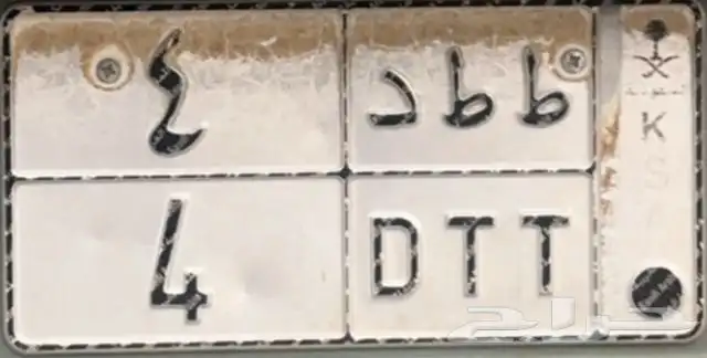 للبيع لوحة مميزة رقم فردي وحرفين متكرره 0