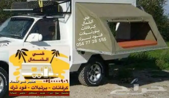 لحام متنقل حدادين حداد الدمام الخبر صيانة فودترك تركيب مظلات 39