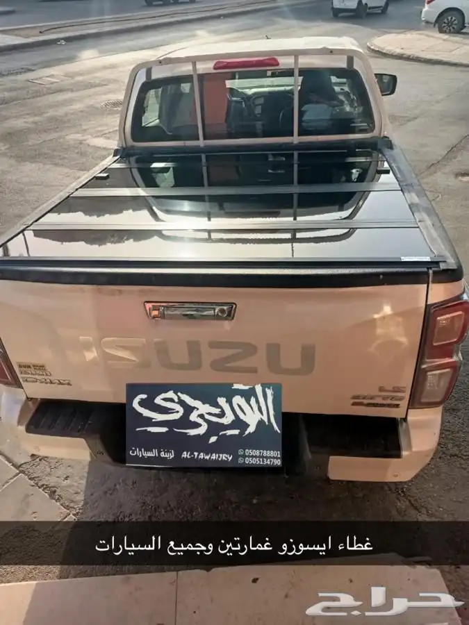 طبق سحاب رول اسوزو ديماكس هايلوكس 1