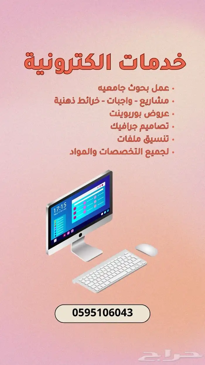 خدمات بحوث لطلاب وطالبات الجامعة عربي وإنجليزي 0