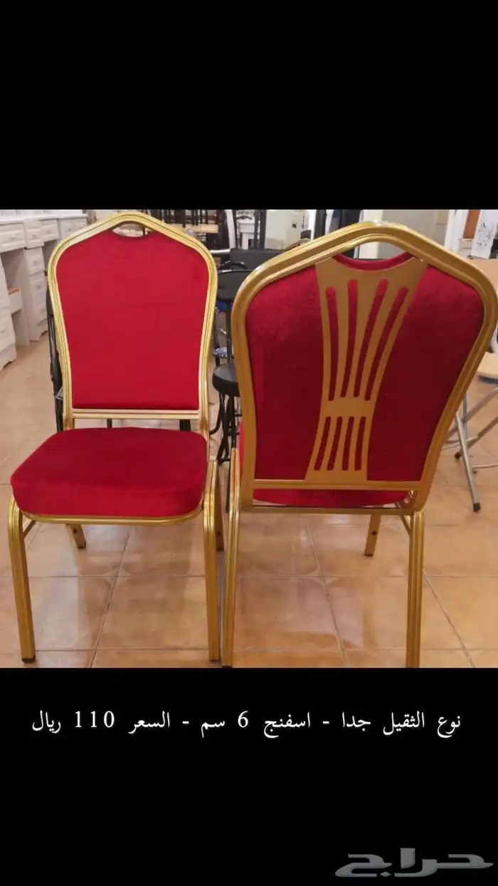 كرسي افراح بالجملة 3