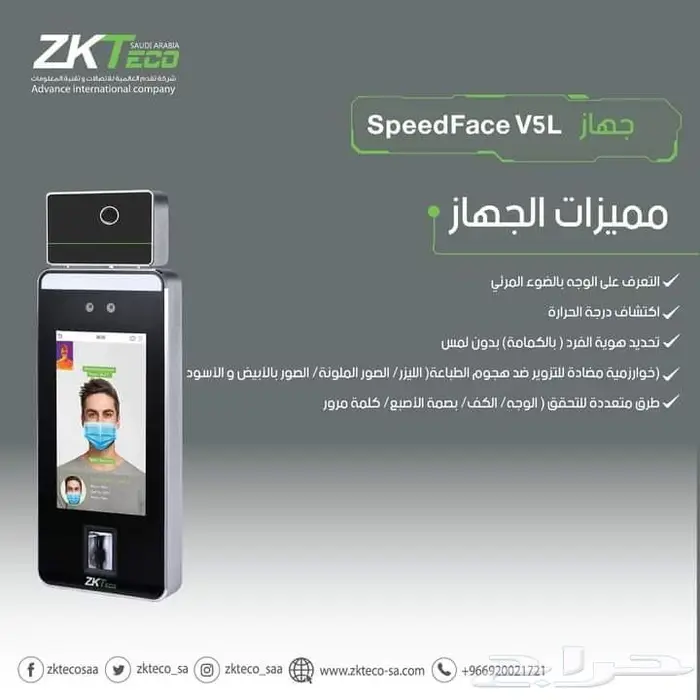 اجهزه بصمة نظام حضور وانصراف موظفين 2