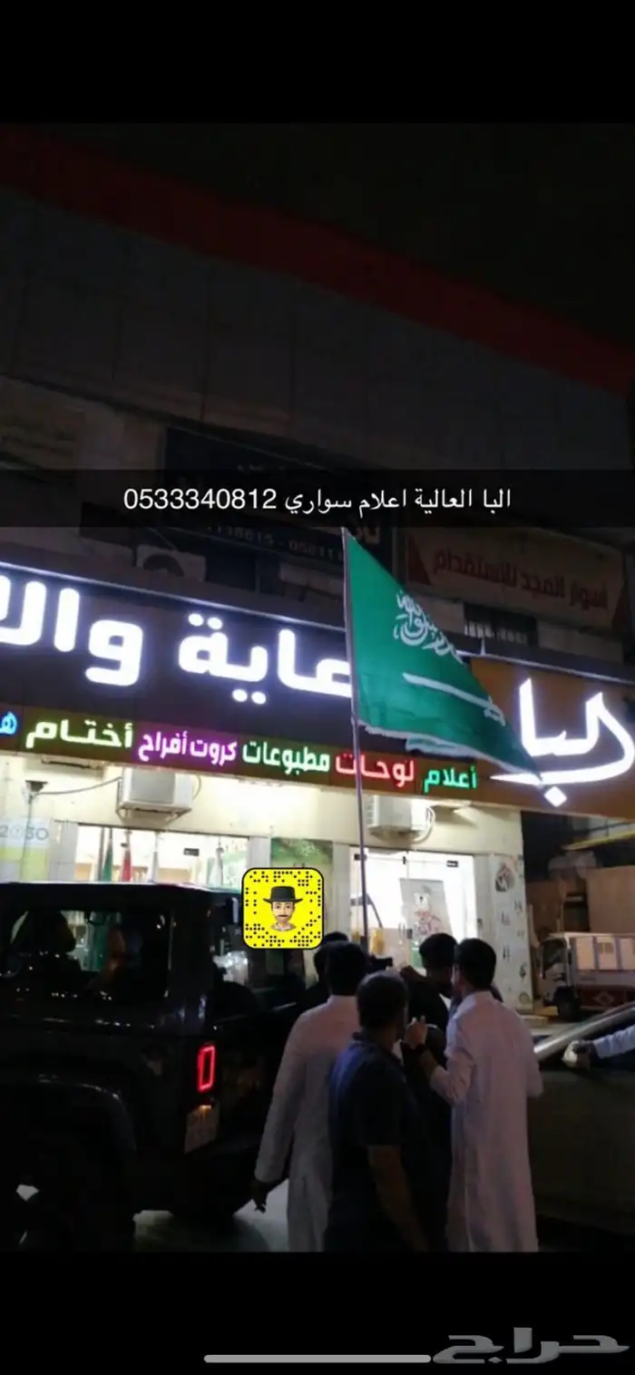 اعلام سواري علم البوم الوطني السعودي 95 تخفيضات 49